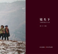 镜头下  <em>刘骥</em>腾摄影作品集