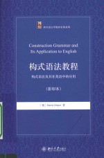 CONSTRUCTION GRAMMAR AN<em>D</em> ITS APPLICATION TO ENGLISH