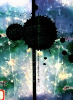 掬<em>水</em>闻香话赌石