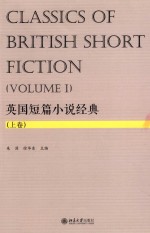 <em>英国</em>短篇小说<em>经典</em>  上卷