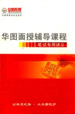 <em>2012</em><em>年</em>福建省<em>公<em>务员</em></em><em>考试</em>  <em>申论</em>强化集训考前辅导内部资料