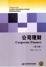 <em><em>公司</em><em>理财</em></em>