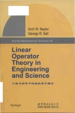 l<em>in</em>ear operator <em>theory</em> <em>in</em> eng<em>in</em>eer<em>in</em>g and science
