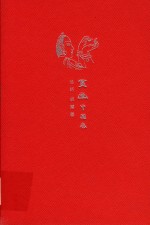 来日方长文学笔记本系列  赏画  中国卷