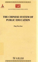 <em>the</em> chinese <em>system</em> of public education