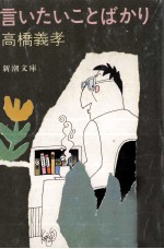 言いたいことば<em>かり</em>