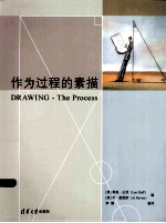 作为过程的素描  DRAWING-<em>The</em> <em>Process</em>