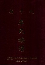 梅子坑  李氏族谱