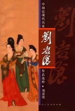 <em>刘凌</em>沧