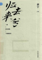 归去来兮