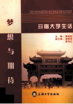 九年义务<em>教育</em>三年制初级中学语<em>文</em>第3册教案