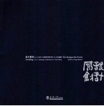设计原创  No.2  风景公共建筑城市地方