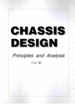 CHASSIS <em>DESIGN</em> PRINCIPLES AND <em>ANALYSIS</em> （PART Ⅲ）