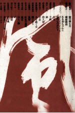 文学伝習所<em>の人</em>々 3