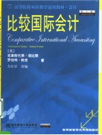 COMPARATIVE INTERNATIONAL ACCOUNTING  EIGHTH EDITION