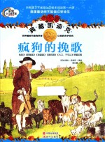 典藏<em>凯迪</em>克  疯狗的挽歌