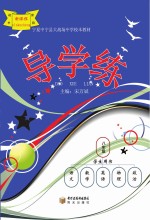 导学练  八年级  学生用书
