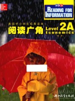 阅读广角  Level <em>2A</em>