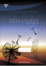 重现霓虹  再塑美好未来的金钥匙