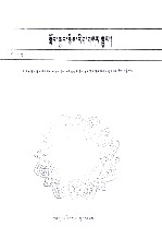 小学数学练习册  第9册  藏文