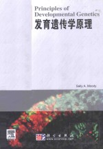 发育遗传学原理  导读版  英文<em>本</em>