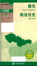 世界分国地图 <em>欧洲</em>  捷克  斯洛伐克