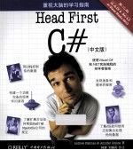Head First C#  第2版