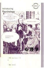 心理学