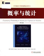 essentials of probability & statistics <em>for</em> <em>engineers</em> & scientists = 概率与统计 (英文版）