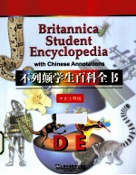 不列颠学生百科全书  中文<em>注释</em>版  DE