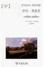 伊坦·弗洛美
