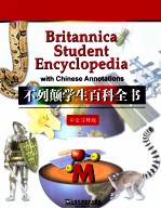 不列颠学生百科全书  中文<em>注释</em>版  M