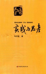 实践与思考