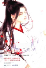 梦三生深情古风  6  千山只待你