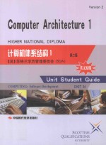 计算机体系结构 1  第2版