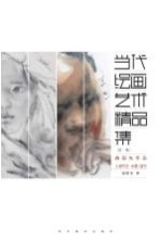 曲国先作品  人物写生  水墨、速写