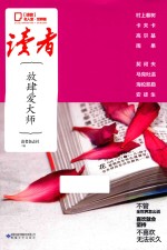 放肆爱<em>大师</em>