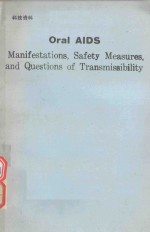 ORAL AIDS MANIFESTATIONS <em>SAFETY</em> MEASURES AND QUESTIONS <em>OF</em> TRANSMISSIBILITY
