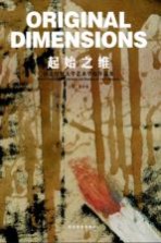 起始之维  河北经贸大学<em>艺术</em>学院<em><em>作品</em>集</em>