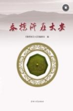 春捺钵<em>在</em>大安