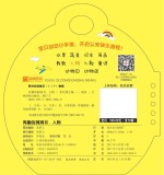 有趣的洞洞书  人物