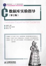 普通高等教育“十二五”规划教材  电子信息工程<em>概论</em>  第2版
