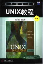 <em>UNIX</em> THE TEXTBOOK (SECOND EDITION)