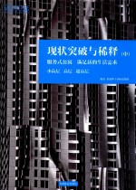 现状突破与稀释  <em>中</em>  服务式公寓-满足新的生活需求