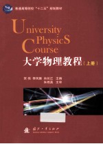大学物理教程  上