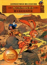 雅卡利和那那<em>布</em>祖