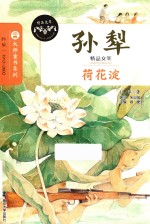 精品文萃  荷花淀