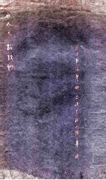 <em>古今</em>字诂疏证