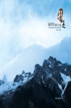 行走  杨<em>绍明</em>摄影作品集