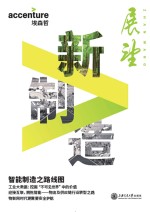 新制造